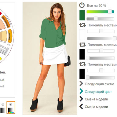 Онлайн-сервис по подбору цвета в одежде